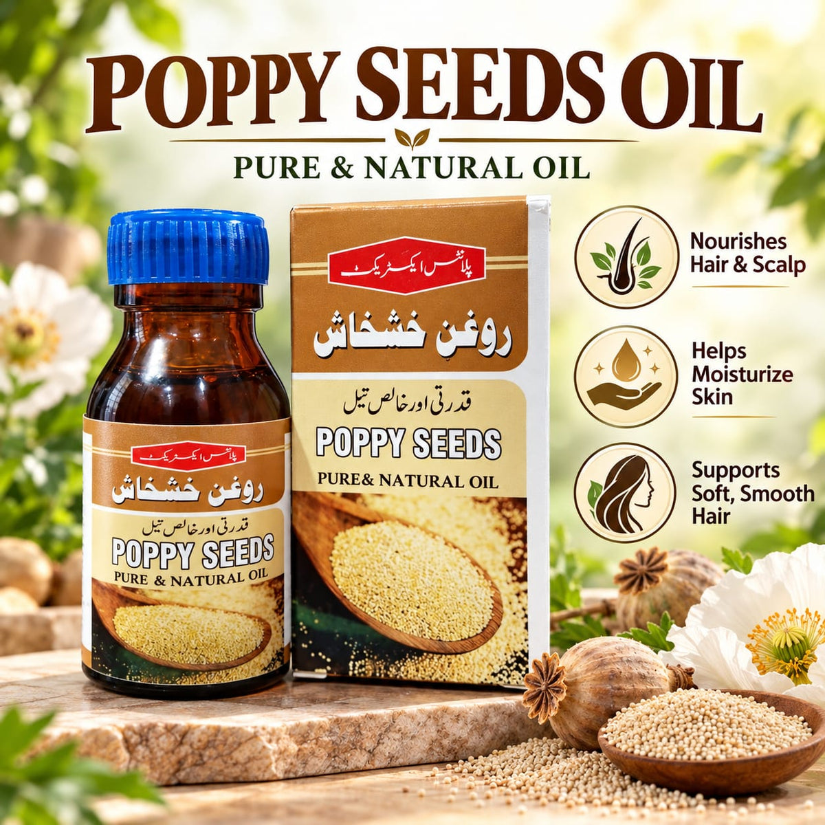 Plant Extract Poppy Seeds Oil – Pure & Natural Hair & Skin Oil