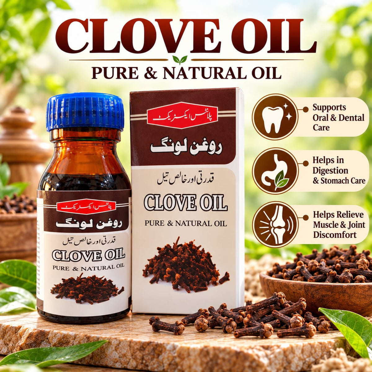 Plant Extract Clove Oil – Pure & Natural Clove Oil
