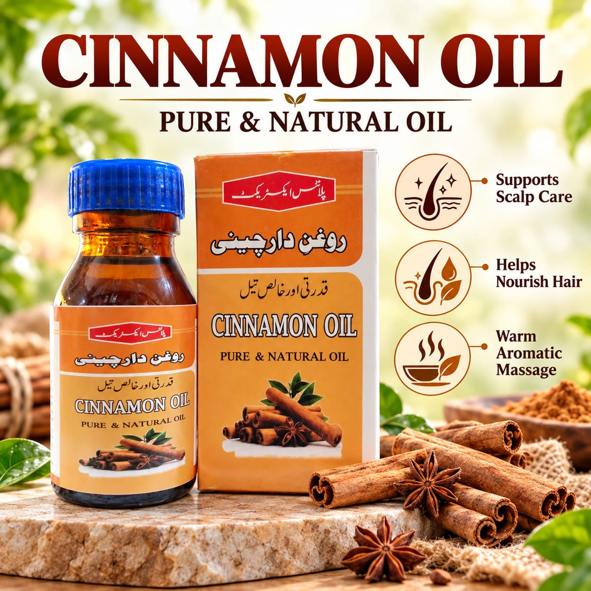 Plant Extract Cinnamon Oil – Pure & Natural