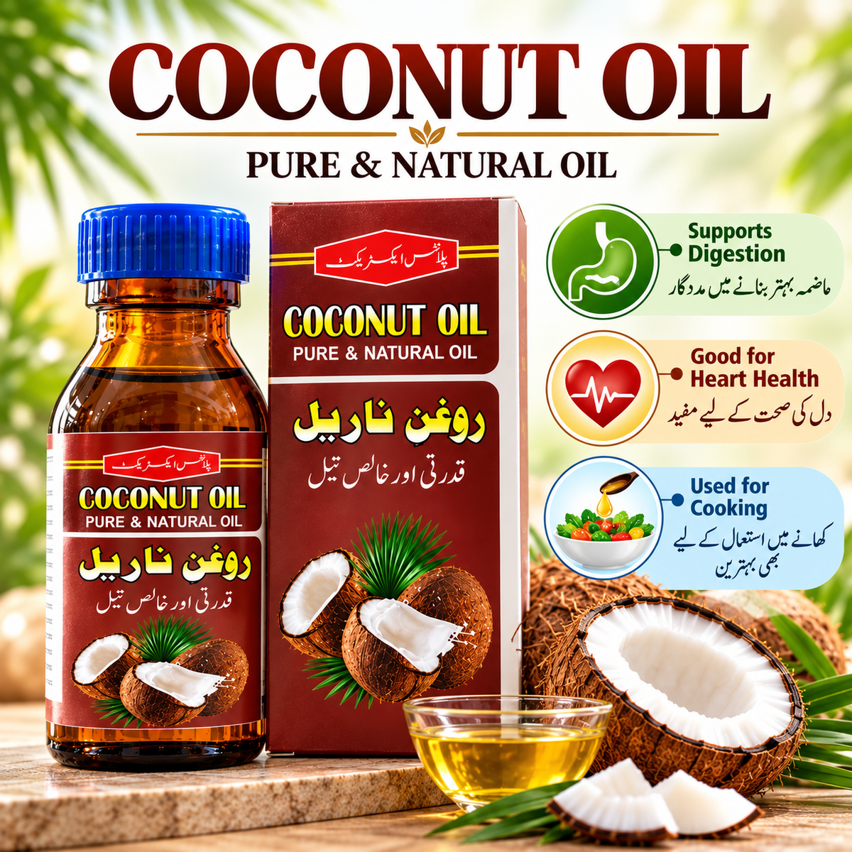 Coconut Oil – Pure & Natural