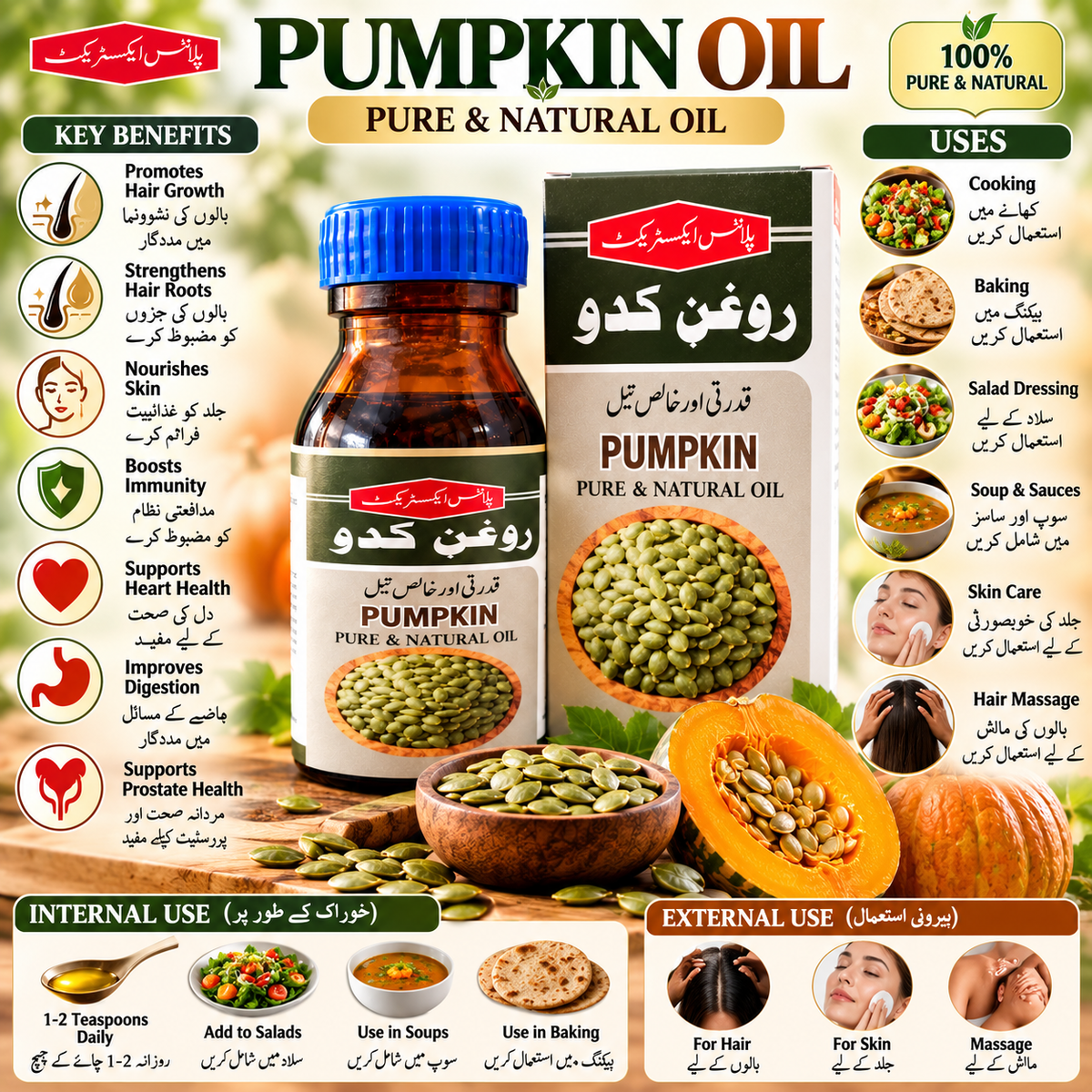 Pumpkin Oil | Pure & Natural