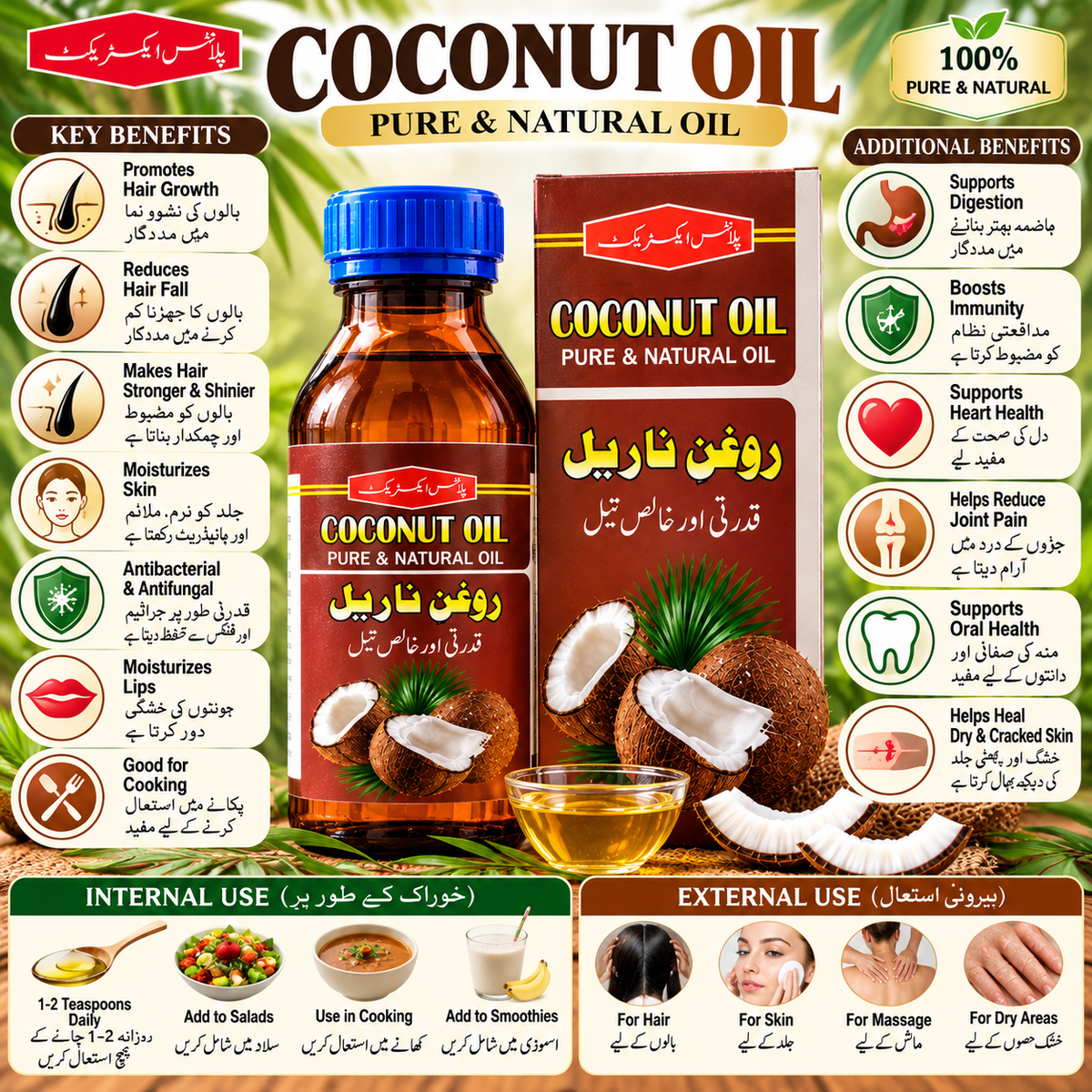 Coconut Oil – Pure & Natural