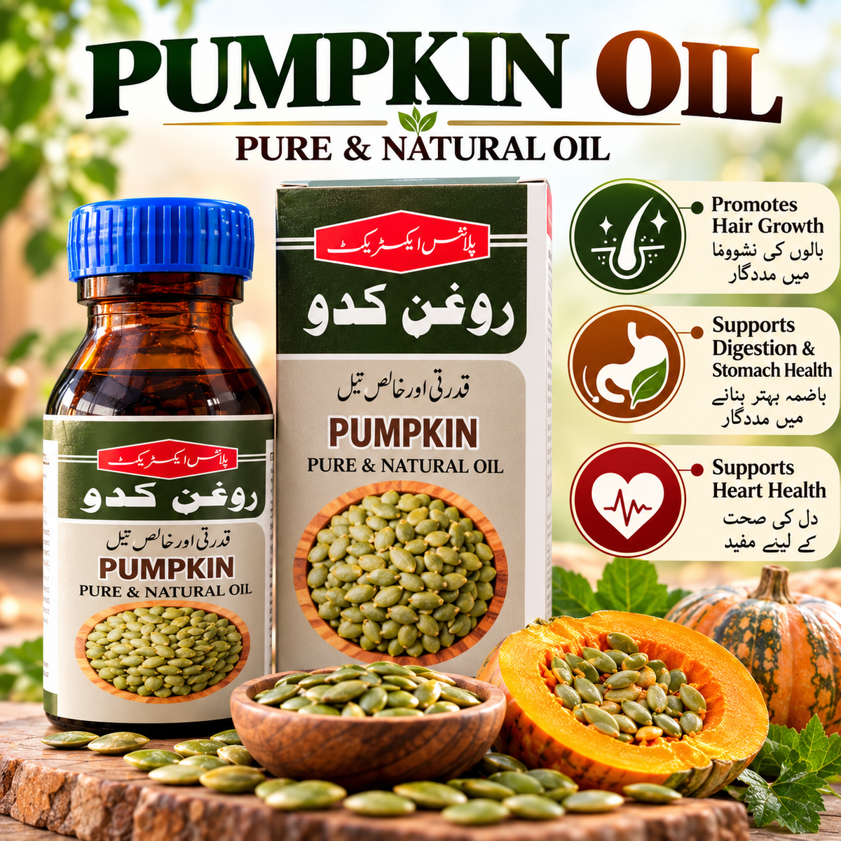 Pumpkin Oil | Pure & Natural